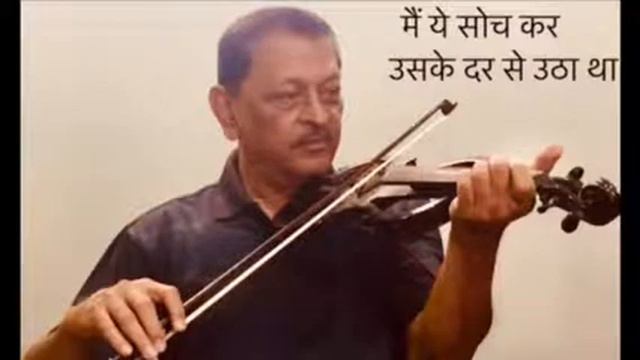 Main Ye Soch Kar Us Ke Dar Se-by Dr CMVerma - Violin Cover - Film Haqeeqat-1964 смотреть онлайн