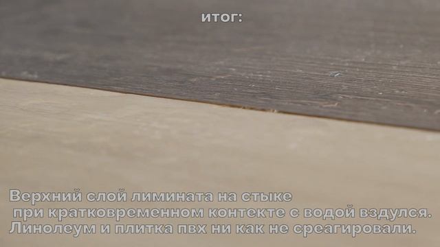 О напольных покрытиях смотреть онлайн