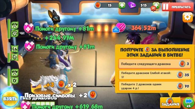 Легендарный Друид в Темнице - Легенды Дракономании смотреть онлайн