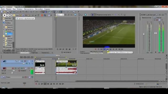 как обрезать видео в sony vegas смотреть онлайн