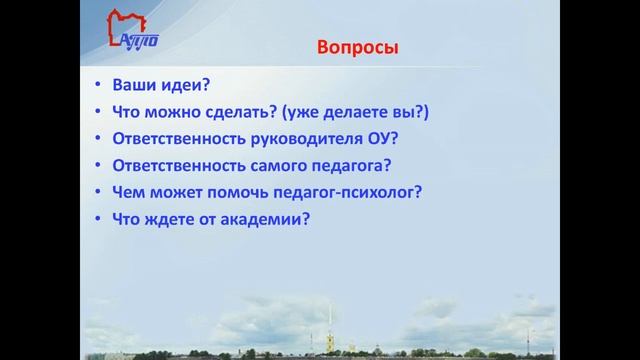 Поддержание профессионального здоровья педагогов 14.12.2020 смотреть онлайн