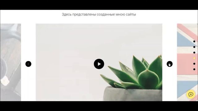 Мой сайт визитка тоже моя работа смотреть онлайн