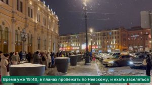 В Санкт Петербург и Обратно. По Быстрому