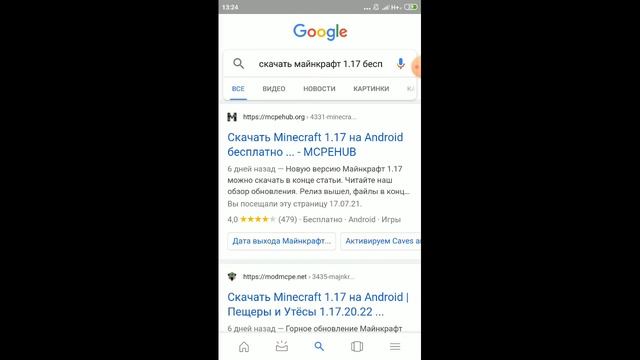 Как скачать Майнкрафт 1.17 бесплатно смотреть онлайн