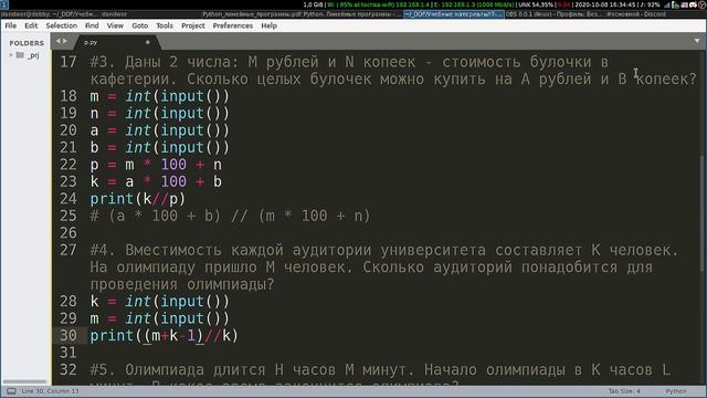 Python. Линейные программы. Разбор задач. Часть 4 смотреть онлайн