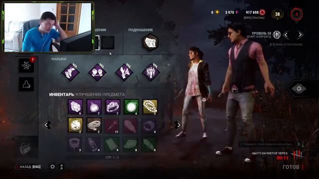 Стрим по Дед Бай Дейлайт, Stream on Dead By Daylight #6 смотреть онлайн