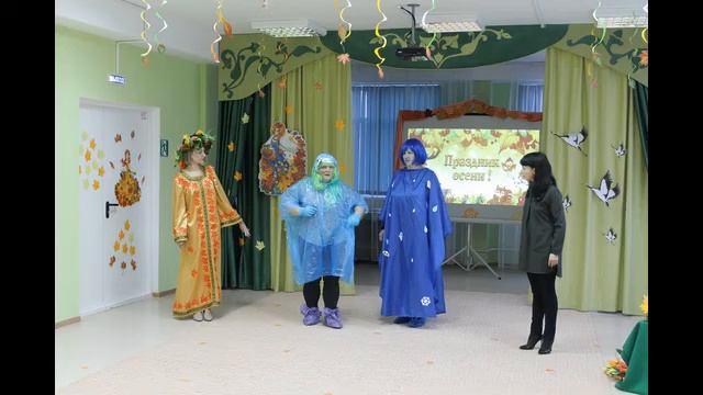 Осень, осень, в гости просим! смотреть онлайн