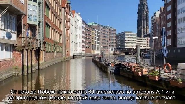 Город Любек – крупнейший порт Германии на Балтийском море смотреть онлайн
