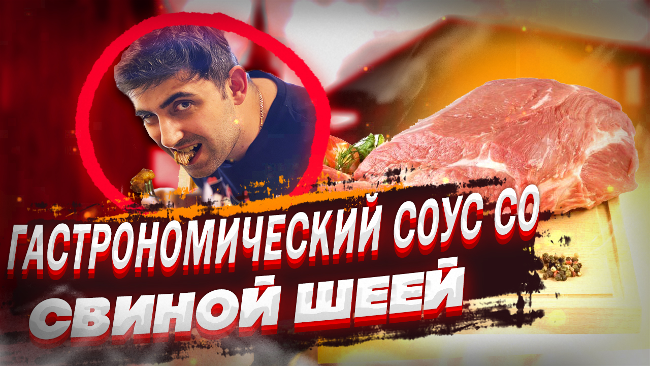 The F-World - Это всё еда!