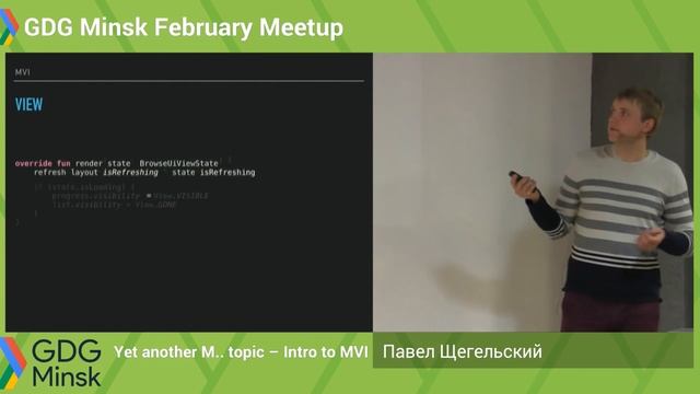 Yet another M.. topic – Intro to MVI, Павел Щегельский смотреть онлайн
