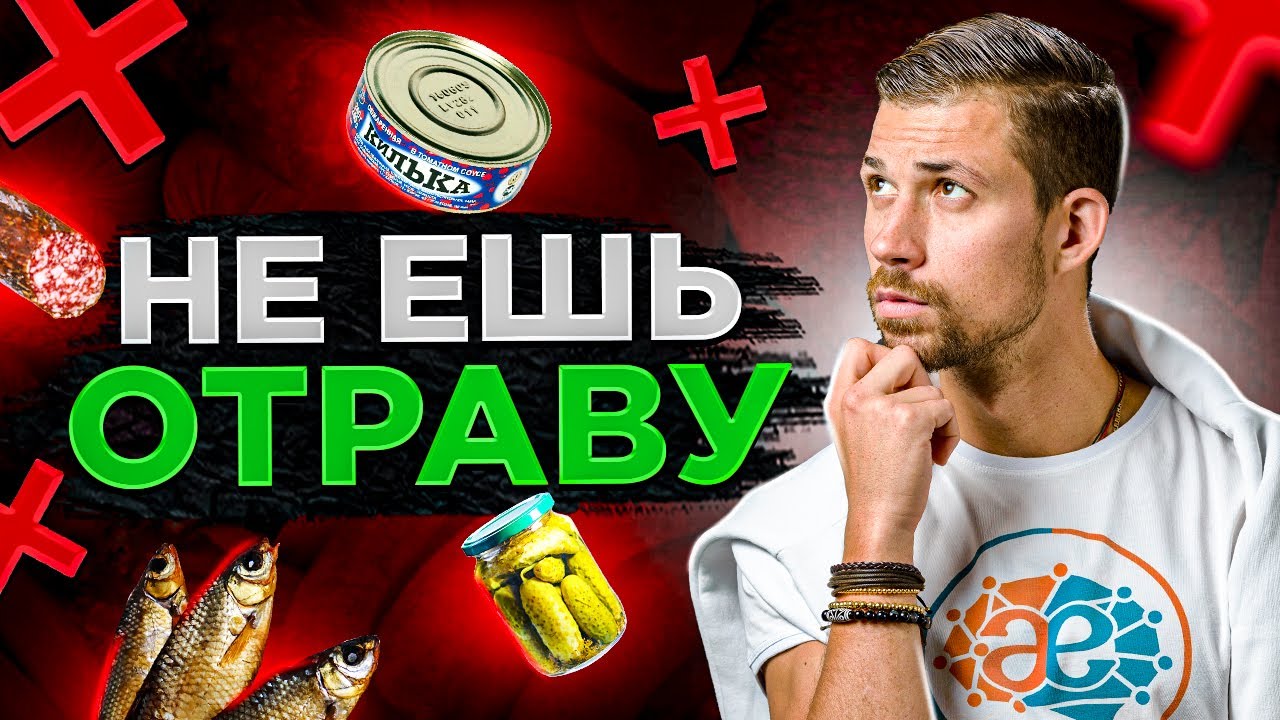 Правильное и здоровое питание | Продукты питания - черный список смотреть онлайн