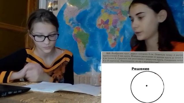 Математика 5 класс Виленкин глава2 Окружность и круг смотреть онлайн