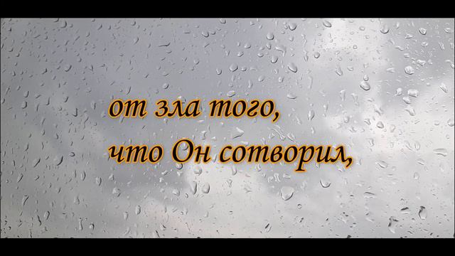 Сура Ихляс Фаляк Ан Нас! Защита от сглаза и порчи! Обязательно к прослушиванию смотреть онлайн