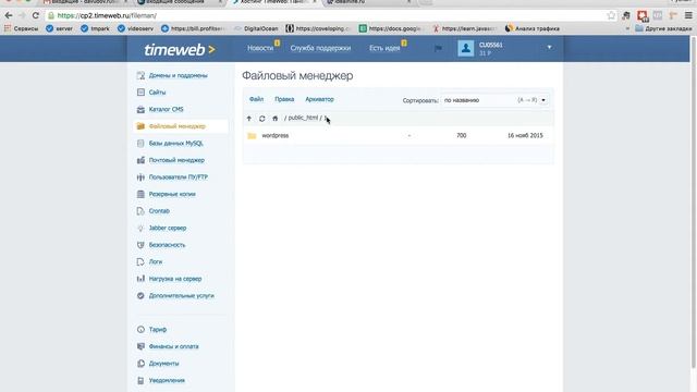 Установка WordPress в отдельную папку на существующем домене смотреть онлайн