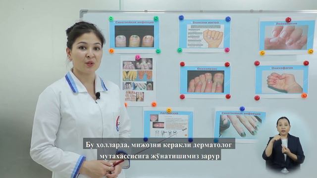 6 Заболевание ногтей смотреть онлайн