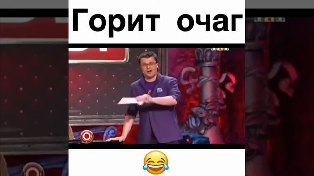 У МЕНЯ ГОРИТ ОЧАГ!!!! смотреть онлайн