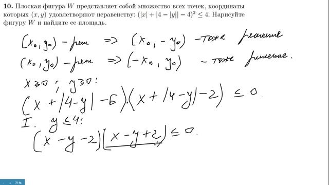 Построение фигуры, заданной неравенством (Олимпиада ОММО) смотреть онлайн