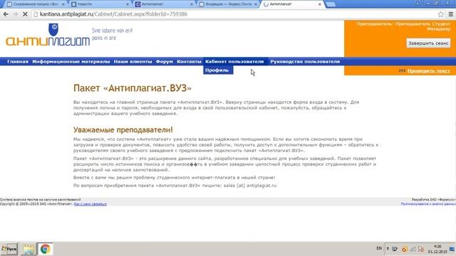 Киллер-антиплагиат.рф Обходим Антиплагиат ВУЗ смотреть онлайн