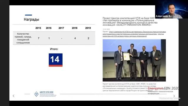 Новая образовательная программа подготовки для кадрового обеспечения "цифровой" энергетики Волошин смотреть онлайн