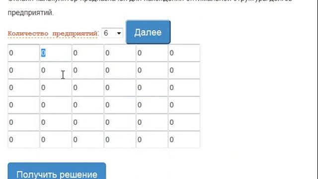 Модель взаимозачета долгов предприятий смотреть онлайн