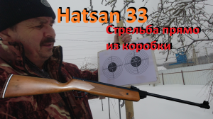 Hatsan 33 Из коробки стрельба на 15 метров в стоке Достойно или нет
