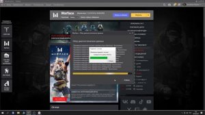 Чистка логов и кэша варфейс!