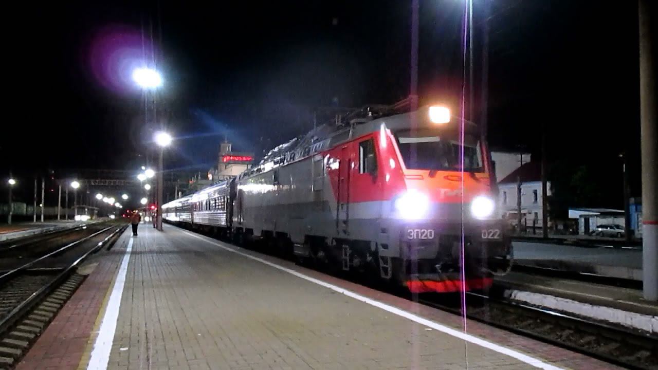 РЖД ЭП20-022 с поездом №30 Новороссийск - Москва смотреть онлайн