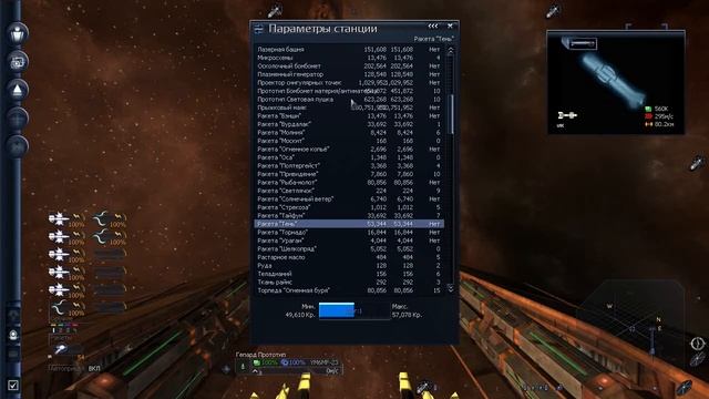 X3 Albion prelude - Враг Государств 49 - Занимаемся хозяйством смотреть онлайн