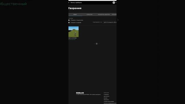 как создать свой T-shirt в роблоксе?#роблокс #туториал #рекомендации смотреть онлайн