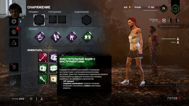 Dead by Daylight. Я играю в DbD- я очень крутой! смотреть онлайн