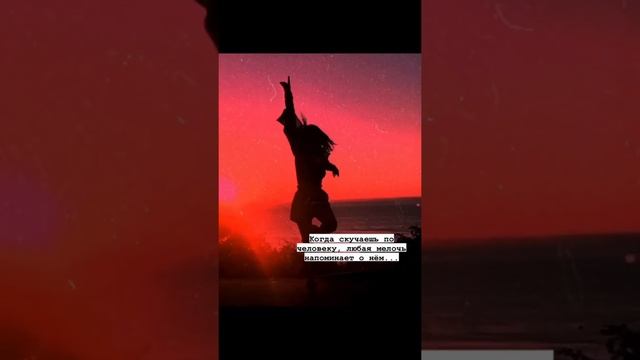 Когда скучаешь по человеку, любая мелочь напоминает о нём... смотреть онлайн