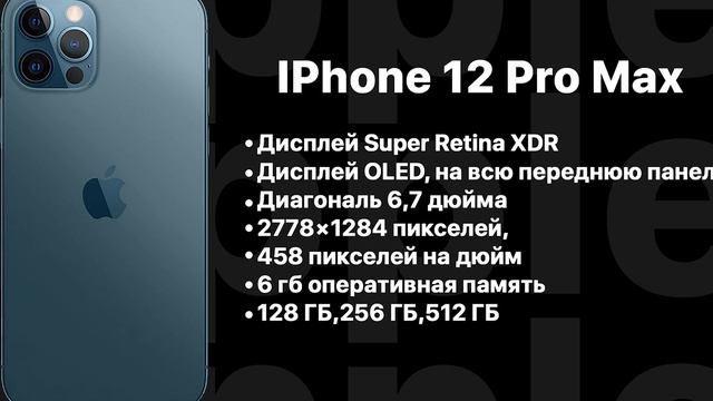 iPhone 12 - НОВЫЙ ТЕЛЕФОН ИЗ 2010 смотреть онлайн