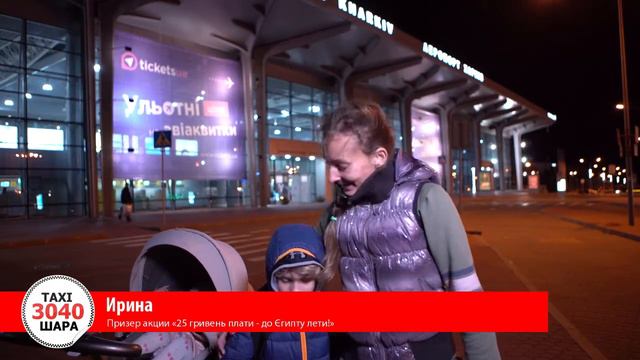Проехались в такси -"30-40" - выиграли путевку в Египет! смотреть онлайн