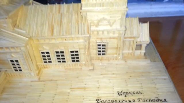 Как сделать церковь храм из спичек (Богоявления Господня ) смотреть онлайн