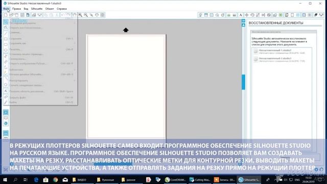 Graphtec CE Lite 50 или Silhouette победит сильнейший смотреть онлайн