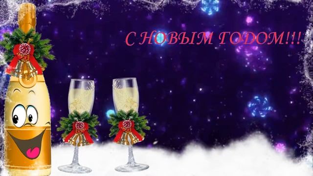Очень красивый футаж "С НОВЫМ ГОДОМ!!!". Бесплатно!!! смотреть онлайн