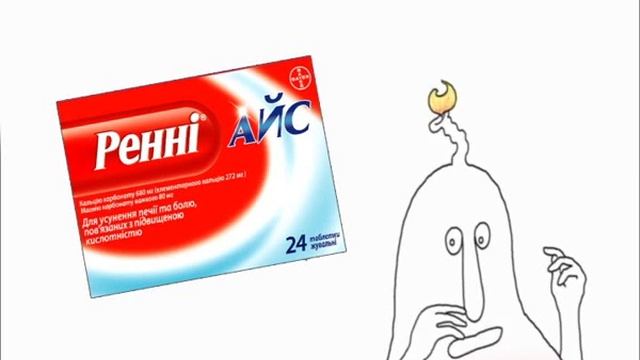 Байер Ренни смотреть онлайн