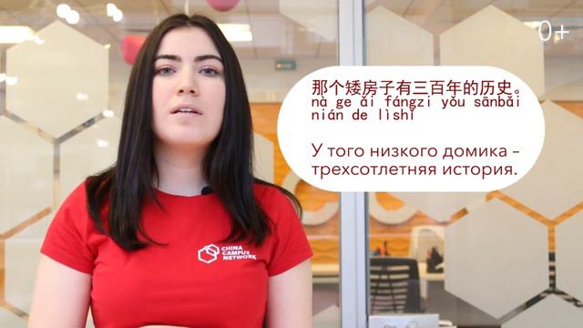 Два значения слова "НИЗКИЙ" в китайском языке смотреть онлайн