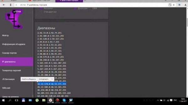 Advens ip scanner урок