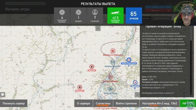 IL-2 Sturmovik Great Battles.На русском смотреть онлайн