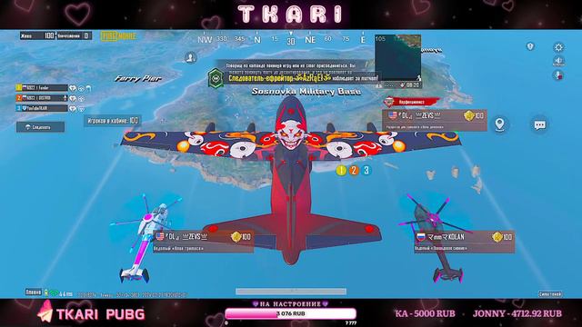 УГАРНЫЙ ЭРАНГЕЛЬ С TKARI 💜 ИГРАЕМ И ОБЩАЕМСЯ В PUBG MOBILE 💜 ПОДПИШИСЬ, ЕСЛИ НЕ ВИКТОР смотреть онлайн