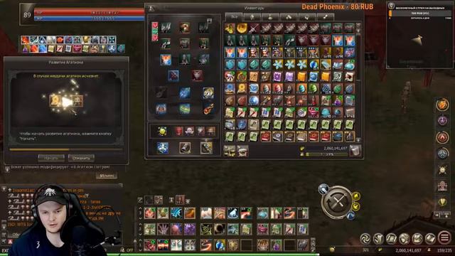 Lineage 2 ESSENCE как я заточил агатионы на 10 1 смотреть онлайн