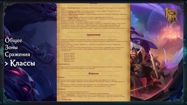 Аллоды Онлайн [Патч] 10.0.00.60.2, 10.0.00.62, 10.0.00.64 смотреть онлайн