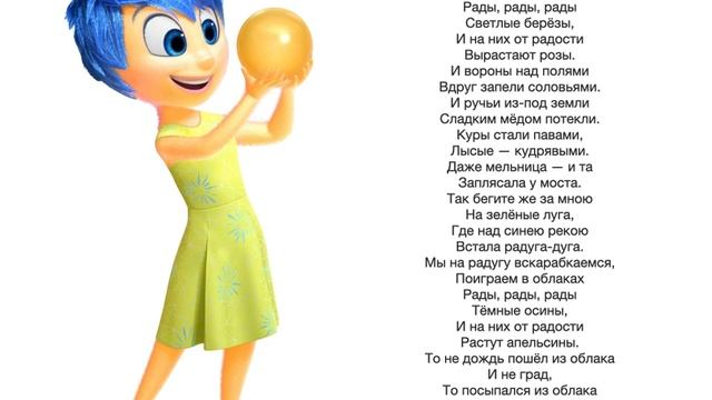 К Чуковский "Радость" смотреть онлайн