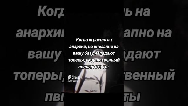 #жиза #mczone #анархия #Minecraftmemes смотреть онлайн