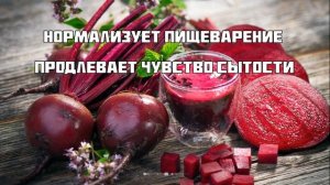 Свекла. Польза и Вред. Лечебные Свойства.