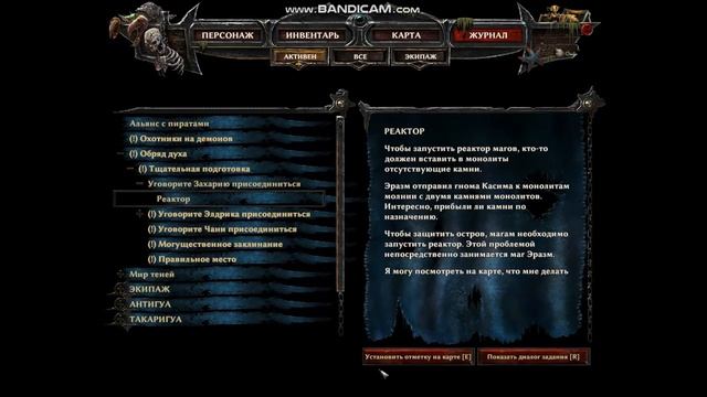 Risen 3 Titan Lords Баг на деньги с Джаффаром. смотреть онлайн