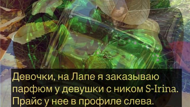 Где я покупаю парфюм. Не реклама! Спросили-отвечаю.