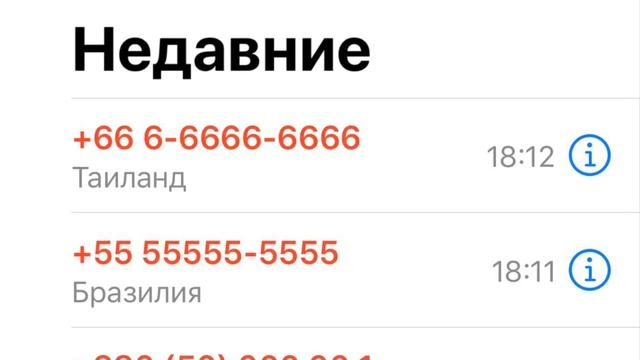 Подмена номера !!! смотреть онлайн