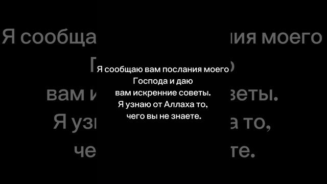 Идрис Абкар сура Аль-Араф (59-64) смотреть онлайн